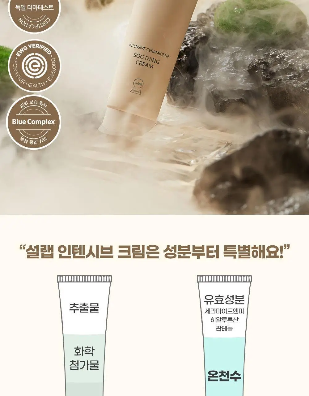 [설랩]아토 808 떼르말 버블 힙 클렌저 외 베이비 바디/스킨케어 모음전 상세페이지 67
